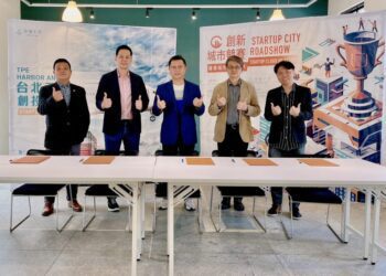 「2025 創新城市競賽」正式開跑 發掘潛力新創團隊