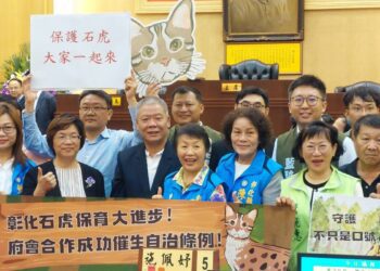 彰縣議會通過《彰化縣石虎保育自治條例》 為石虎營造更友善且穩定生存環境