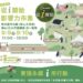 家樂福「從i開始 影響力市集」周末推出嚴選好物、親子共學、人氣美食
