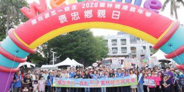 步履打造減碳奇蹟　雲林健康嘉年華雙鄉連線
