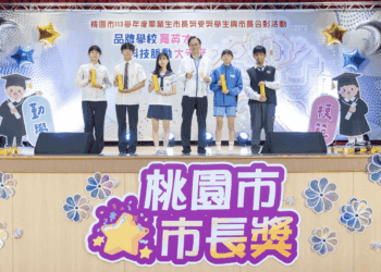 張善政親頒桃園市長獎 肯定學子卓越成就 期勉邁向人生新里程