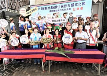 彰化縣原住民族文化盛會 8/29體育館戶外廣場登場