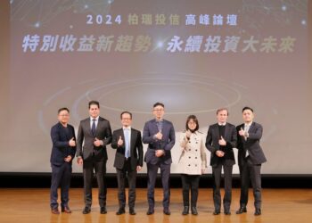 掌握永續投資大趨勢  2024柏瑞投信高峰論壇聚焦特別收益