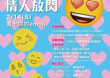另類燈謎 emoji猜成語　2025彰化月影燈季 歡慶元宵猜燈謎