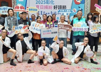 影音/彰化夏日繽紛好讀節 跟著知識引力 進入夏日科學宇宙