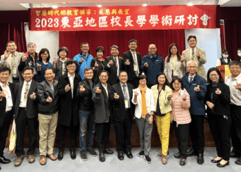 未來教育趨勢掌握 東亞地區校長學術研討會聚焦智慧教育實務