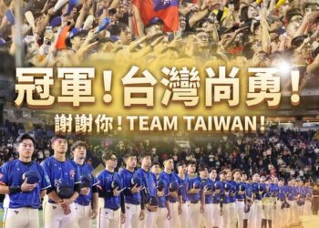 賀台灣完封日本奪冠　賴清德：將安排戰機伴飛　歡迎英雄們回家