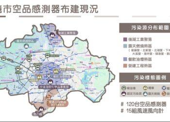 善用物聯網實現空品智慧治理　嘉義市榮獲2026 GOV Design Awards金獎