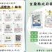 讓民眾安心包鹼粽　宜蘭縣衛生局6/1起免費提供「三偏磷酸鈉」及「鹼粉」