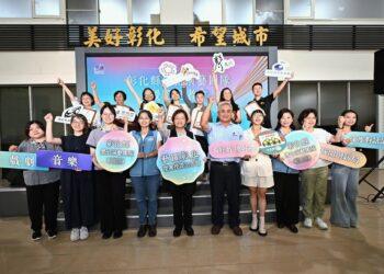 展現表演藝術能量 彰化7大傑出演藝團隊授證 精彩演出接力登場