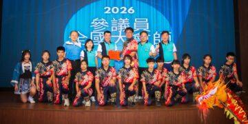 參議會全國大會師齊聚南投 攜手為營北國中舞龍隊點亮國際舞台