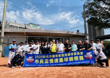 彰化市「市長盃」慢速壘球錦標賽　420名壘球菁英參與競技