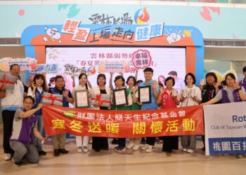 雲林縣府攜手企業團體　打造綿密弱勢照顧安全網