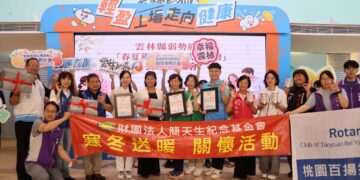 雲林縣府攜手企業團體　打造綿密弱勢照顧安全網