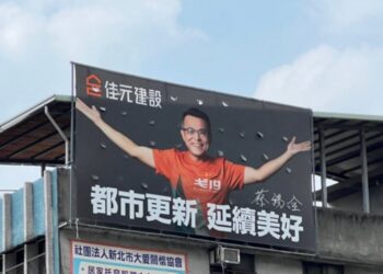 建商董座自己當品牌代言人   佳元蔡錫全：都更合建為住戶與城市帶來陽光！