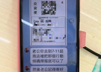 8旬老翁陷香港戀情假騙局　深得老翁信任險寄SIM卡成人頭陷阱