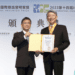 崇越集團董事長郭智輝榮獲2023最高生技大賞 台灣發明家獎再創佳績
