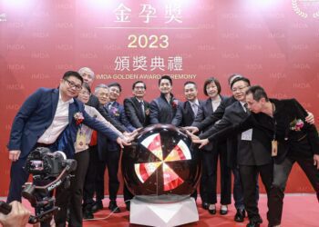 2023國際金孕獎頒獎典禮   引領母嬰產業國際交流  攜手錢進東南亞