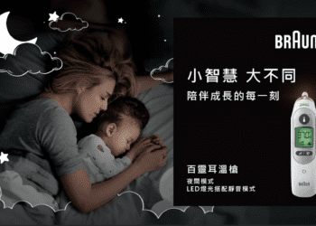 德國百靈 BRAUN 旗艦耳溫槍全新上市　訴求小智慧、大不同　陪伴成長的每一刻
