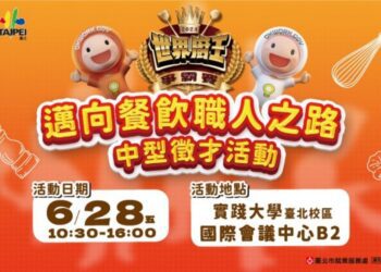 快來實踐  邁向餐飲職人之路  跨出步伐  追求美好極致的夢想吧!