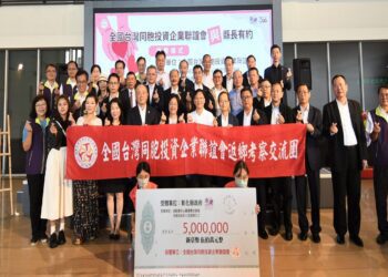 全國同胞投資企業聯誼 心繫彰化家鄉　公益捐500萬關懷弱勢之須