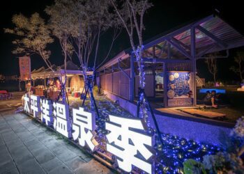 2023花蓮太平洋溫泉季圓滿完成相　花蓮瑞穗英雄泉、安通美人湯冬日泡湯持續加溫