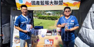 國產藍莓正式跨足企業活動通路　臺中分署與遠見集團合作推廣國產藍莓