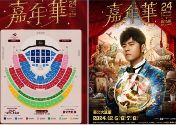 準備搶票！周杰倫12月登大巨蛋 連唱4場票價出爐