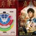 準備搶票!周杰倫12月登大巨蛋 連唱4場票價出爐