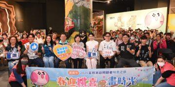 嘉市2026富邦家庭照顧者喘息之旅　齊聚嘉博館彩繪「桃喜」共創城市記憶