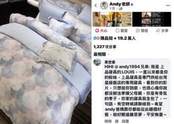 Andy拍片嘆分手後一無所有 台灣寢具龍頭幽默力挺”助好眠”遠離”惡夢”