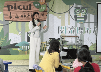 小書迷搶先一睹艾莉絲風采 Picul泰山書屋分享排灣黑石傳說故事