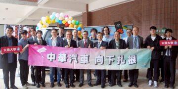 第30屆SAE車輛工程學術研討會 中華汽車捐贈大葉3.5噸電動貨車深化人才培育