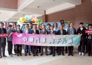 第30屆SAE車輛工程學術研討會 中華汽車捐贈大葉3.5噸電動貨車深化人才培育