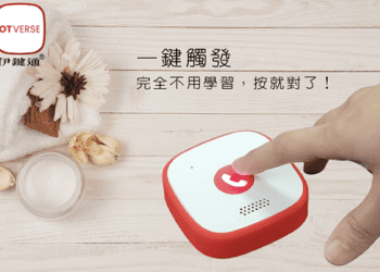 新北形象館亮相 高齡產業博覽會邀你體驗創新