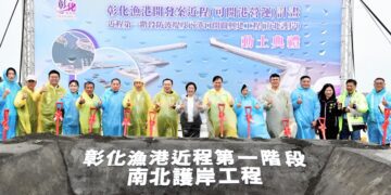 斥資3.35億彰化漁港南北護岸工程動土 確保漁船停泊及作業安全