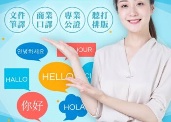 突破語言障礙!讓創作登上國際舞台　華頓翻譯公司助你一臂之力