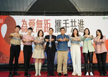 支持愛滋防治  邀請你我一同響應「為愛無距 攜手共進」