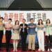 支持愛滋防治  邀請你我一同響應「為愛無距 攜手共進」