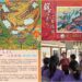 乘著龍年新春喜氣 《龍年版印年畫特展》在東光國中開展