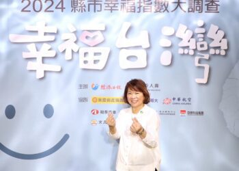 嘉義市幸福指數再創佳績，奪全台第一施政滿意度