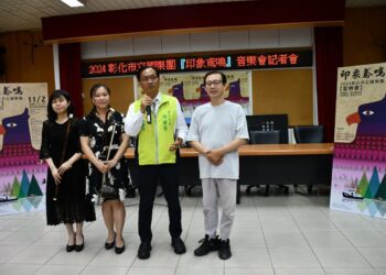 影音/2024彰化市立國樂團《印象鳶鳴》　音樂會入場券免費索取