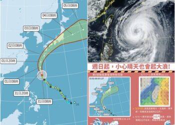 影音/0531薔蜜增強變中颱 長浪及浪高影嚮至0603