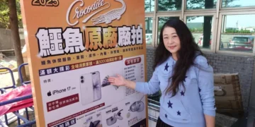 影音/鱷魚原廠廠拍埤頭廠12月31日展開 全面商品一折起 再推「一元商品大搶購」