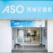 ASO阿瘦100間門市打造足健康檢查站 將足測融入日常