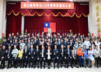 彰縣慶祝115年警察節 王惠美感謝警察同仁辛勞共守縣民安全