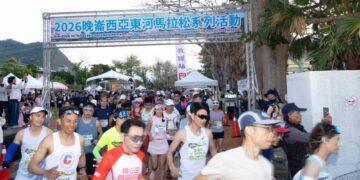 2026晚崙西亞東河馬拉松 跑馬拉松體驗東河的美