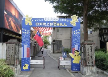 基北北桃跨域合作推廣眷村文化 四市接力舉辦系列活動至10月底