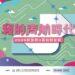 航空人才需求熱！三大專業組別培育未來新秀 航發會「我的青航時代」暑期航空營開放報名　