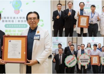 通過ISO50001驗證　陽明交大醫院邁向節能減碳雙軌治理